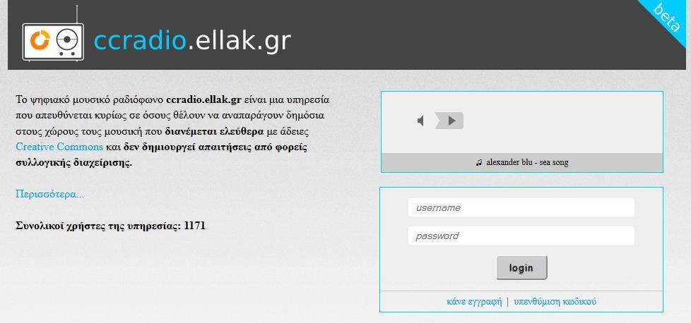 ΚΕΦΑΛΑΙΟ 4: ΠΝΕΥΜΑΤΙΚΑ ΔΙΚΑΙΩΜΑΤΑ ΣΤΟ ΡΑΔΙΟΦΩΝΟ 4.2.3.