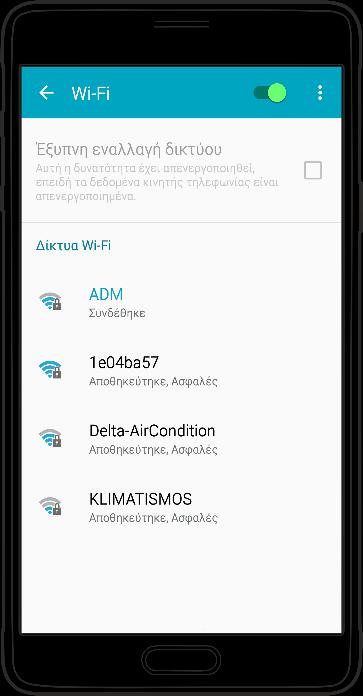 Ρυθμίσεις Έλεγχος δικτύου WiFi (1) Επιλέγουμε από το menu του κινητού : ρυθμίσεις Επιλέγουμε >> Wi-Fi και βλέπουμε : Δίκτυα Wi-Fi 1) Το (δικό μας) router 2) Το (δικό μας) κλιματιστικό 3) Άλλο δίκτυο