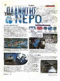 Καραντζόλα Ε. & Ιντζίδης Β. (2000). Πολυτροπισµοί Πολυγραµµατισµοί.