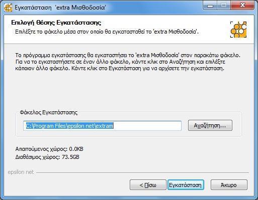 λειτουργία της εφαρμογής.