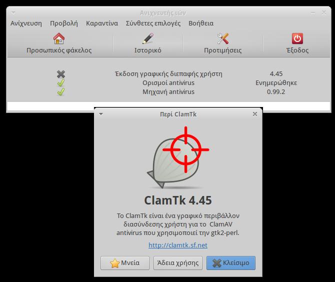 Antivirus Clamtk