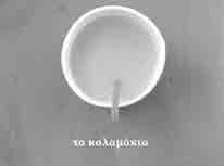 [ ] ΕΛΛΗΝΙΚΟ ΤΜΗΜΑ GREEK SECTION [ ] parisdomalis@gmail.
