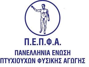 Σας ενημερώνουμε ότι η Επιστημονική Ένωση για την Προώθηση της Εκπαιδευτικής Κα