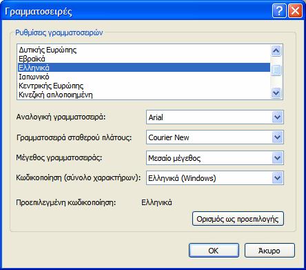 Για να σημαδέψετε μηνύματα ως αναγνωσμένα Για να σημαδέψετε ένα μεμονωμένο μήνυμα ως αναγνωσμένο ή μη αναγνωσμένο, επιλέξτε το μήνυμα.