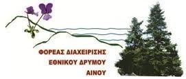 Ανάδοχος: Σύμπραξη: «Δ.