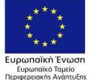 Περιφερειακή Ενότητα
