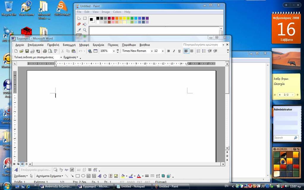 4. Snipping Tool επιλέγουµε κρατώντας πατηµένο το αριστερό πλήκτρο ένα µέρος από το φόντο της επιφάνειας εργασίας 5. Ηχογράφηση: µπορούµε να ηχογραφήσουµε ήχους 6.