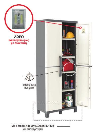 : 651810/1/3/4 ΑΠΟΘΗΚΕΥΣΗ -