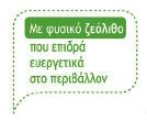 Απλώστρα Stabilo 18m Ø16mm με