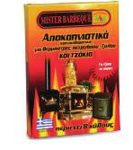δερμάτινα βραδύκαυστα
