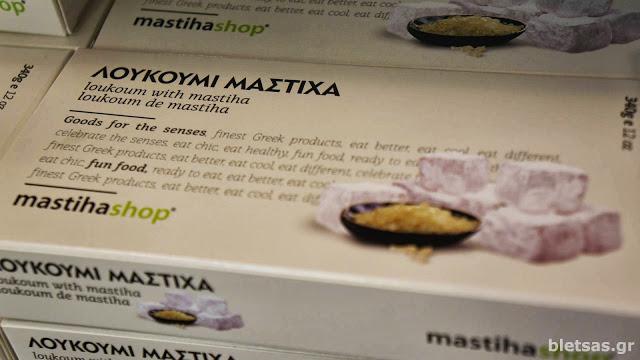 Λουκούμια