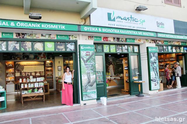 Η Ηλέκτρα κατάστημα Mastic Spa στο