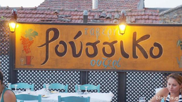 Θυμιανά!