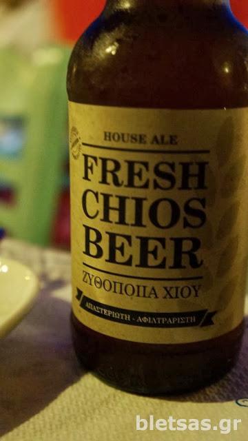 Χιώτικη απαστερίωτη και