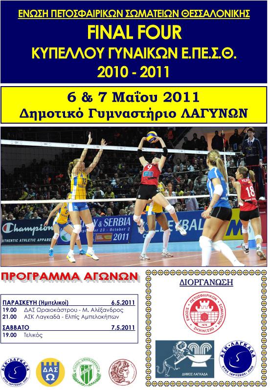 ΘΕΣΣΑΛΟΝΙΚΗ