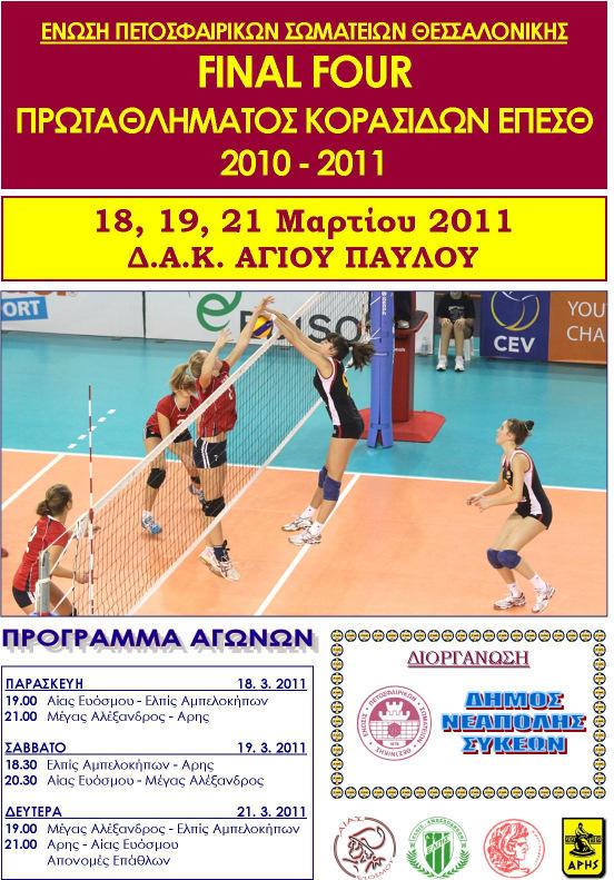 Πλήρης &