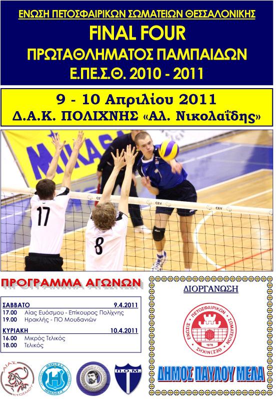 ενηµέρωση για