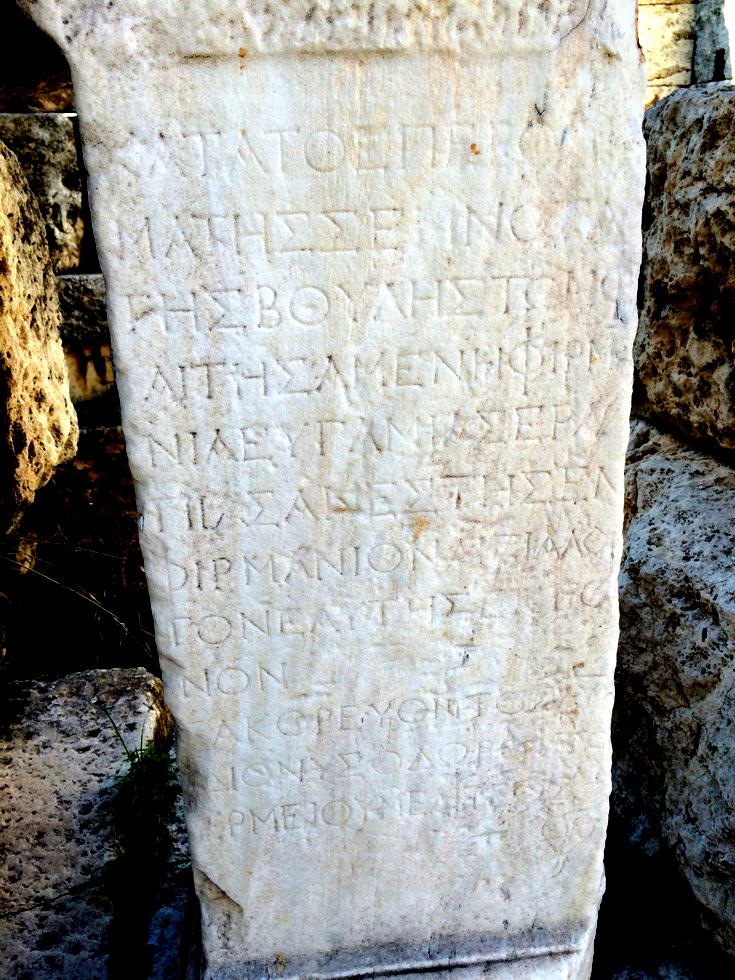 Εδώ υπάρχει ένα κομμάτι από μάρμαρο στο οποίο είναι χαραγμένες λέξεις στα αρχαία Ελληνικά. Είναι πολύ παλιό.