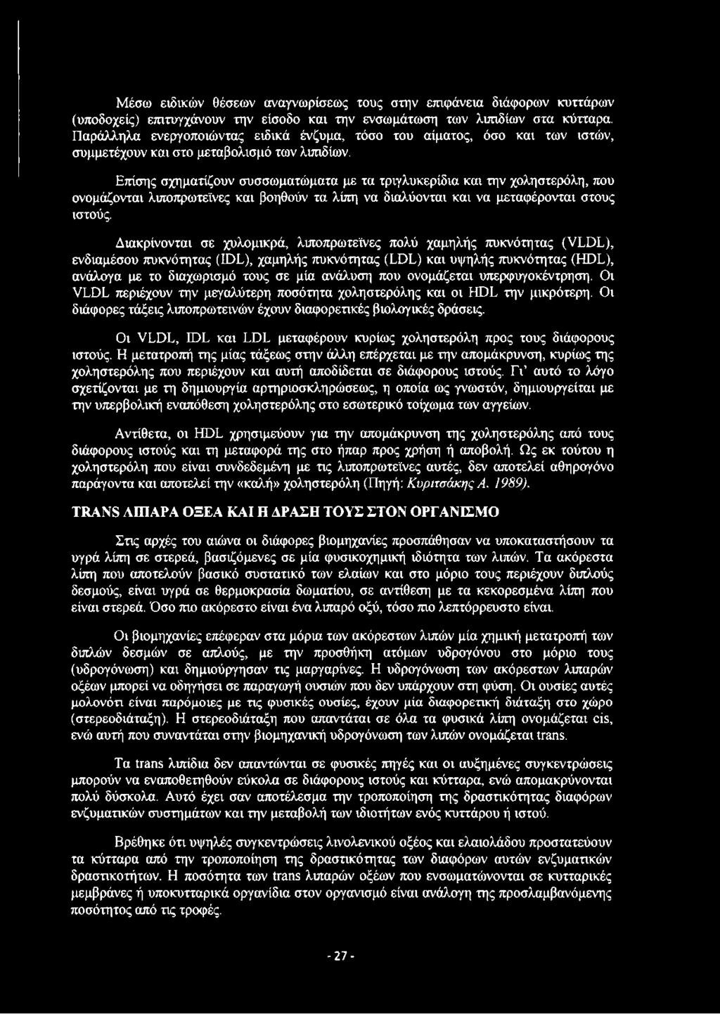 λίπος άνδρες μεγάλο στρόφιγγες