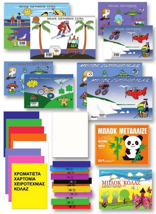 18-485 1,51 /ΠΑΚ ΠΑΚ=25 ΤΕΜ 25x35cm <?18-483 0,99 /ΠΑΚ ΠΑΚ=25 ΤΕΜ 16,2x23cm <?18-56 0,56 /ΠΑΚ ΠΑΚ=100 ΤΕΜ ΚΑΡΤ BIZIT <?50-30 0,69 /ΠΑΚ <?18-519 2,48 /ΠΑΚ ΠΑΚ=50 Φ. ΑΥΤΟΚΟΛΛΗΤΑ <?