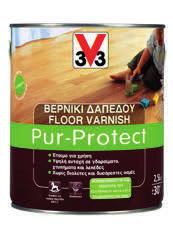 Βερνίκια Δαπέδου PUR PROTECT FLOOR VARNISH Βερνίκι δαπέδου νερού Σύνθεση υψηλής απόδοσης που συνδυάζει την αντοχή στα γδαρσίματα, τα χτυπήματα, το νερό και τους λεκέδες με τον μεγαλύτερο σεβασμό προς