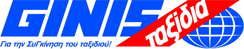 SO GINIS VACANCES S.A. TRAVEL ORGANIZATION ΧΕΙΜΩΝΑΣ 2017 201 http://www.ginis.gr email : ginis@ginis.