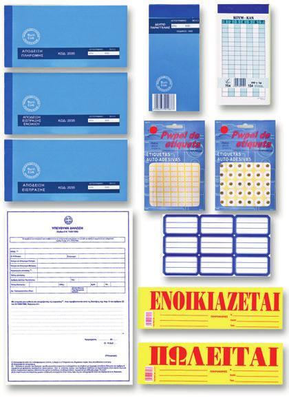 0,83 /ΤΕΜ 38ml 19-13 0,40 /ΤΕΜ x10 ΤΕΜ 10ml 18-411 0,40 /ΤΕΜ x10 ΤΕΜ Νο 10 45x37cm 18-316 0,24 /ΤΕΜ x10 ΤΕΜ Νο 7 35x26cm 18-484 1,38 /ΠΑΚ ΠΑΚ=25 ΤΕΜ 23x32cm 25x35cm 19-259 1,43 /ΤΕΜ STICK 22gr