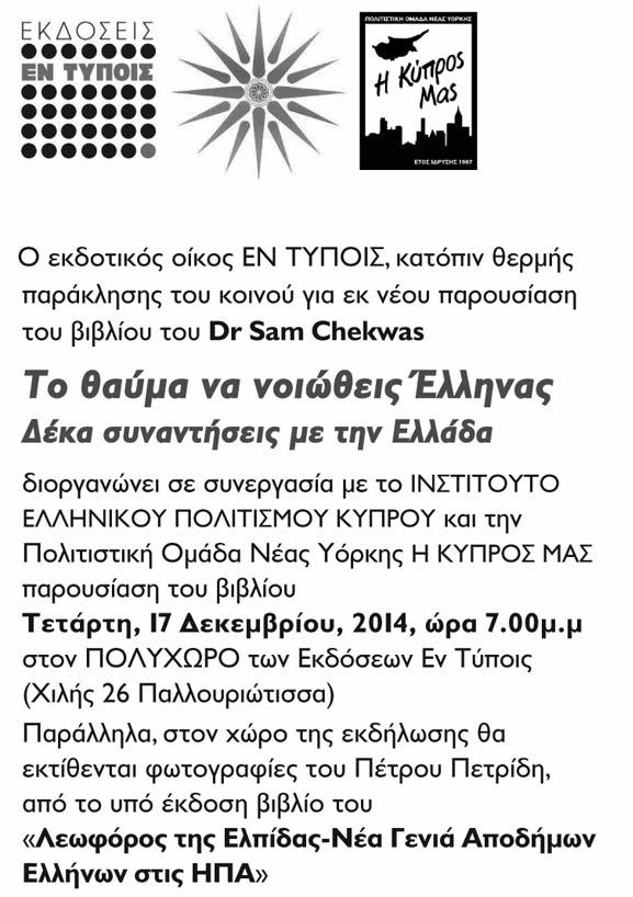 ΕΡΓΑΤΟΫΠΑΛΛΗΛΩΝ ΜΕΛΩΝ ΣΕΚ συνεισφορές κάτω των 300 παραμένουν έξι χρόνια στάσιμοι, διαγράφονται. Το Ταμείο Προνοίας Εργατοϋπαλλήλων 1 5536435 Al Ammarin Wajib ΣΥΜΒ.