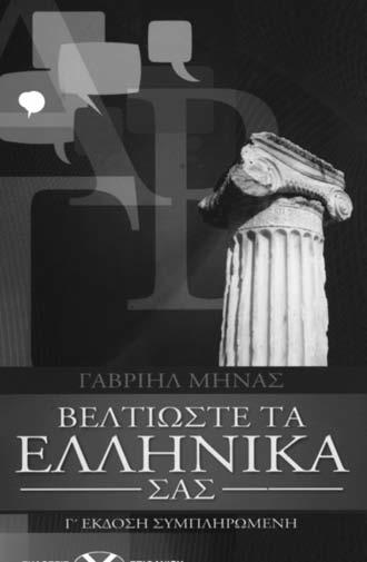 και της ασφάλειας, να μην είναι εύφλεκτα και να μη μεταδίδουν μολύνσεις ή ασθένειες.