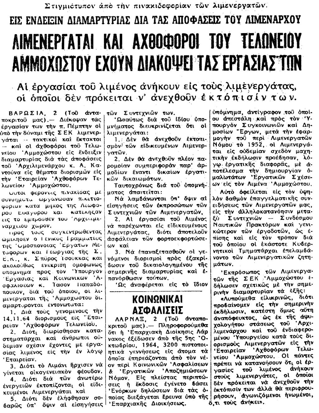 ΧΑΡΑΛΑΜΠΟΥ ΑΠΟΣΤOΛΙΔΗ Καλούμε όσους τιμούν την μνήμη του όπως παραστούν.