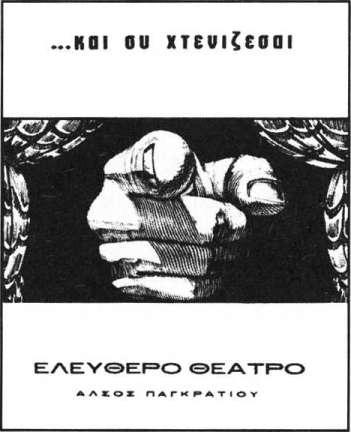 56 ΚΩΝΣΤΑΝΤΖΑ ΓΕΩΡΓΑΚΑΚΗ Μουσική-Διεύθυνση Ορχήστρας: Ζακ Ιακωβίδης Καλλιτεχνική Διεύθυνση: Γιώργος Εμιρζάς Χορογραφίες: Φώτης Μεταξόπουλος Σκηνικά-Κοστούμια: Νίκος Πετρόπουλος Φωτισμοί: Αργυρής