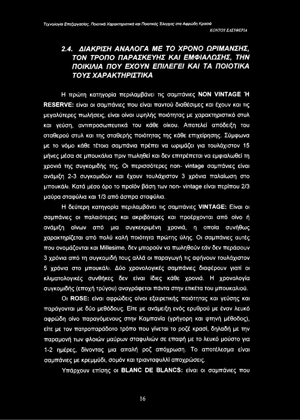 οίκου. Αποτελεί απόδειξη του σταθερού στυλ και της σταθερής ποιότητας της κάθε επιχείρησης.