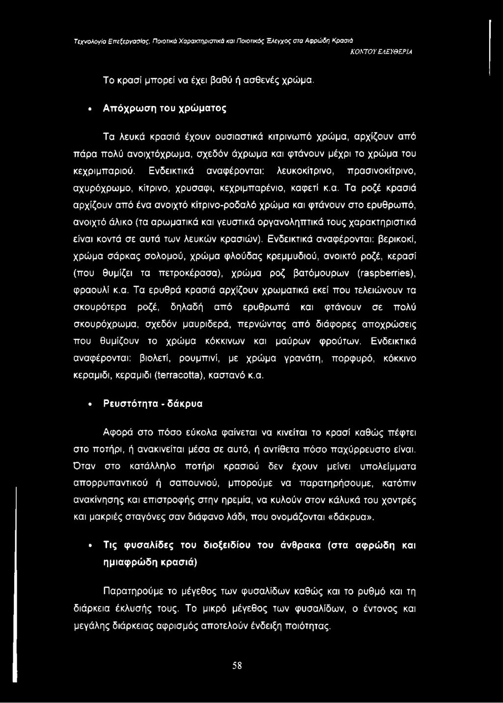 Ενδεικτικά αν
