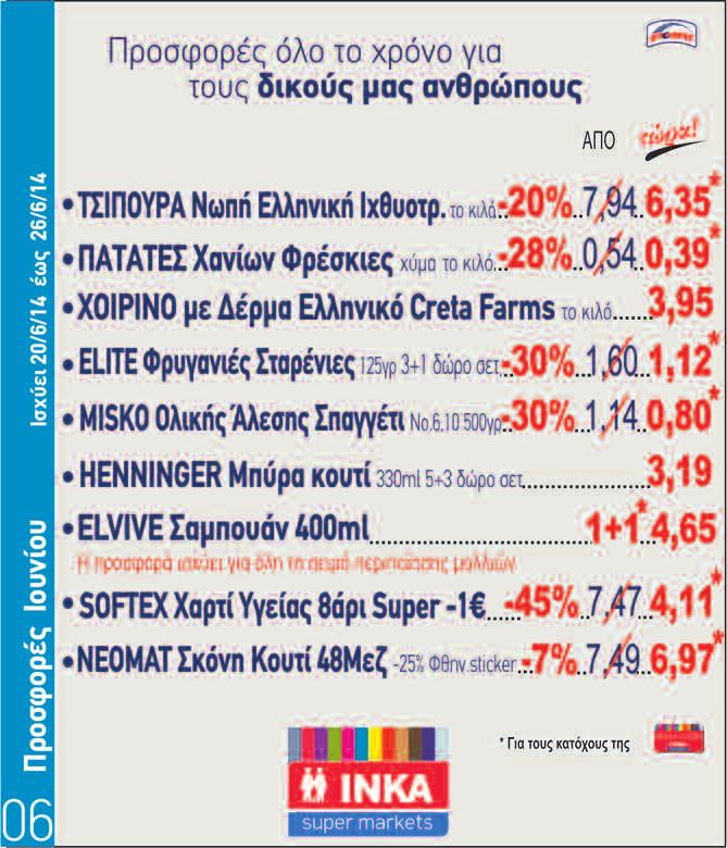 Συνολικά υποράφτηκαν δεκαεννέα μνημόνια και επιχειρηματικές ελληνοινεζικές συμφωνίες, ανάμεσά τους και για την εξαγωγή κρηικού ελαιολάδου.