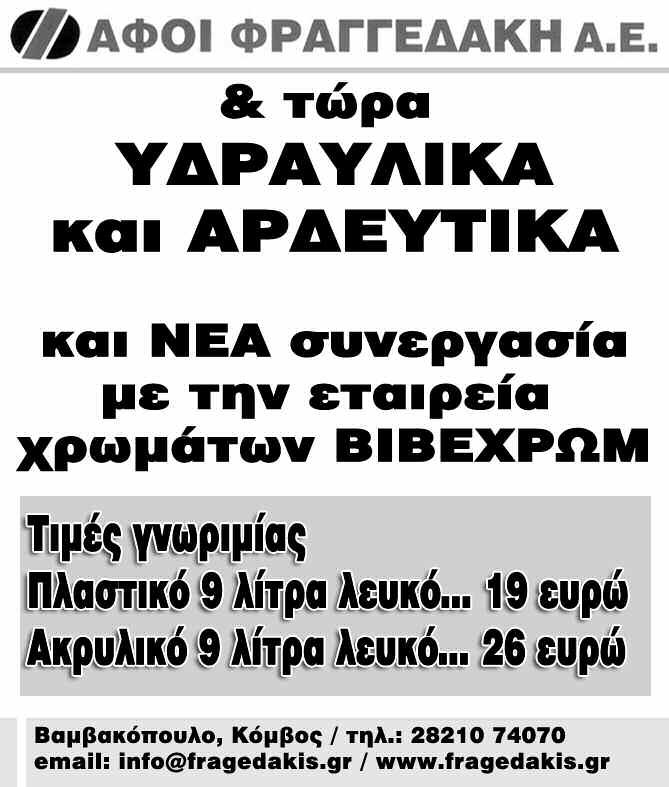 Γηροκομείο, Δημ.