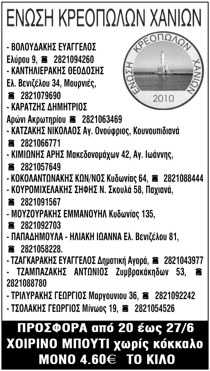 Σπάνια νομίσματα από ην Αραβοκρατία, βιβλία, ειρόγραφα, παπικές επιτολές και περγαμηνές από την ενετοκρατία αλλά και χαλκογραφίες περιλαμβάνει η ιδιωτική συλλογή του Κώστα Τζωρτζάκη η οποία έχει