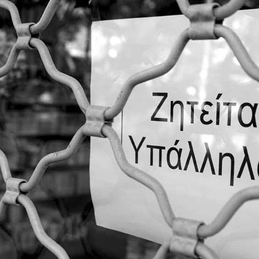Είχαμε επιημάνει και ορισμένα προλήματα και δυνάμεις που ρέπει να τις αντιστρατευτούε για να αποδειχθεί ο γεωρικός τομέας ικανός να συμάλλει στην ανάπτυξη του τόου, αυτούς τους δύσκολους αιρούς.