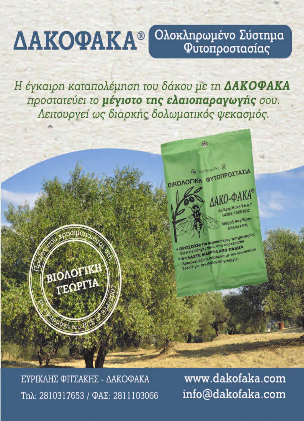 600 όστρακα (σπαάγματα αγγείων), λίινα τέχνεργα, λεπίδες ψιανού και πυριτόλιου, καθώς και οστεοογικό υλικό, που προρχονται από ανασκαικές δραστηριότητες ι οποίες πραγματοποιθηκαν από τον Ιούνιο ως