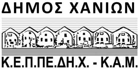 40 ΧΑΝΙΩΤΙΚΑ ΝΕΑ Παρασκευή 20 Ιουνίου 2014 ΚΟΙΝΩΝΙΑ ΑΝΑΚΟΙΝΩΣΕΙΣ - ΠΡΟΚΗΡΥΞΕΙΣ - ΔΙΑΚΗΡΥΞΕΙΣ - ΑΝΑΚΟΙΝΩΣΕΙΣ - ΠΡΟΚΗΡΥΞΕΙΣ - ΔΙΑΚΗΡΥΞΕΙΣ παραχώρηση της απλής χρήσης ιγιαλού για τοποθέτηση τροχήατων