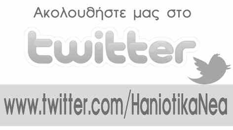 6 ΧΑΝΙΩΤΙΚΑ ΝΕΑ Παρασκευή 20 Ιουνίου 2014 ΕΙΔΗΣΕΙΣ ΣΤΗ ΧΡΥΣΟΣΚΑΛΙΤΙΣΣΑ Καταστροφή ελαιοδέντρων» Επίσκεψη κλιμακίου γεωπόνων Εκτεταμένες ξηράνσεις ελαιοδέντρων στη Χρυσοσκαλίτισσα από μύκητα,
