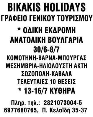 Την Τετάρτη 18 Ιουνίου κλιμάκιο από γεωπόνους του τμήματος Ποιοτικού και Φυτοϋγειονομικού έλεγχου της υπηρεσίας μας και του γραφείου Αγροτικής Οικονομίας Κισάμου επισκέφθηκαν την περιοχή και