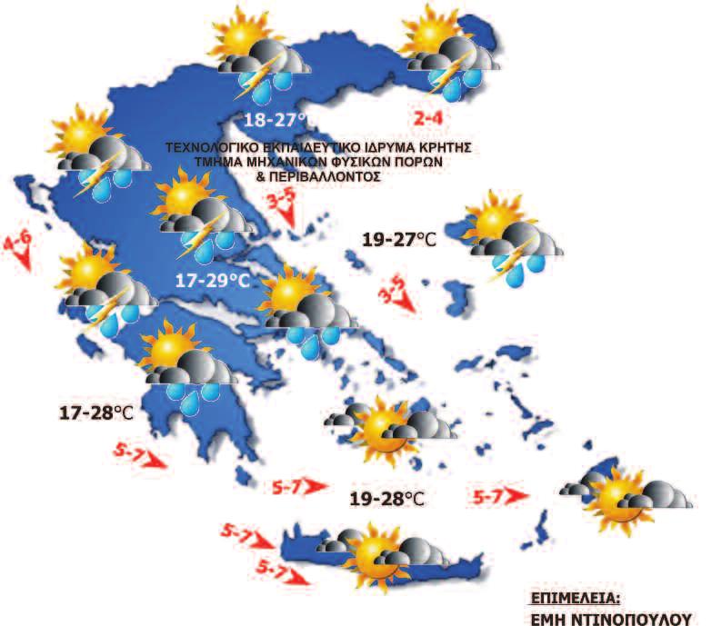Ειδήσεις STAR 16:45 Μίλα 18:40 Akarsu: Η προδοσία 19:45 Ειδήσεις STAR 21:00 Person of Interest - 2ος κύκλος 22:00 Εργένηδες για μια εβδομάδα 00:15 Βλέπω το θάνατο σου 5 02:00 Με μια μπύρα και στην