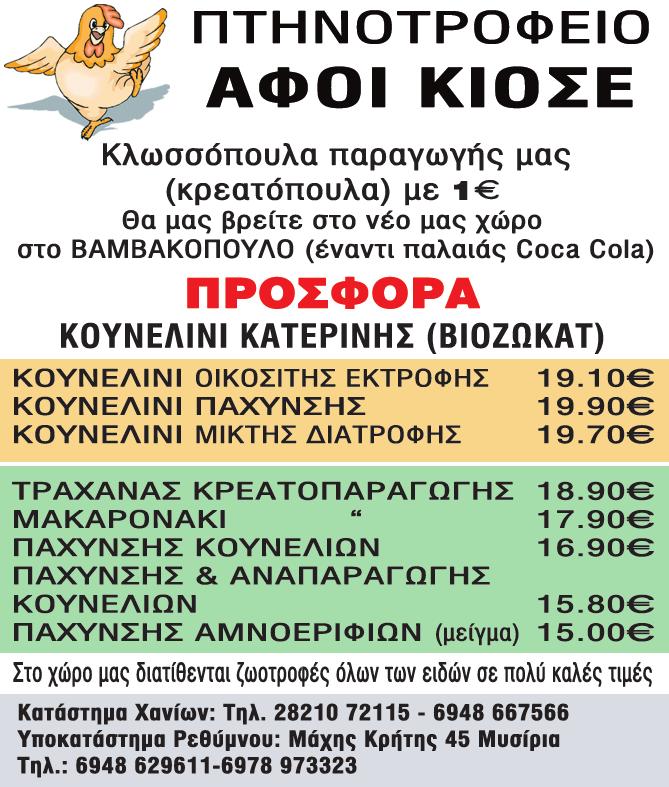 Αφού μεσολάβησαν διάφορα σχέδια για εξαγωγές, φτάσαμε και στην μεταπολιτευτική περίοδο.