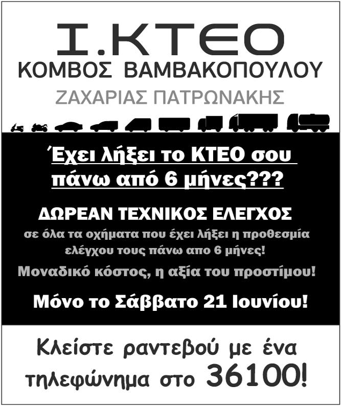 Κρήτη. Ως έναν ακόμα σωτήρα που θα μας αγοράσει το λάδι... Θα του δώσουμε βέβαια να κτίσει και κανένα αεροδρόμιο. Κατά το κοινώς δηλαδή λεγόμενο... «να σε κάψω Γιάννη, να σε αλείψω λάδι».
