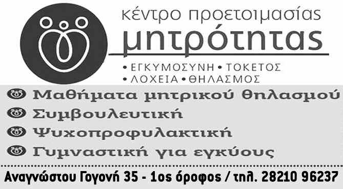 σήμερα. Χθες, πάντως για το ίδιο θέμα συναντήθηκαν ε τον αντιπεριφερειάρχη Χανίων κ. Απ. Βουλαράκη ο δήμαρχος Αποκορώνου Γρηγόρης αρκάκης και ο αντιδήμαρχος αρμόδιος για γροτικά κ. Στ. Μιχελάκης.