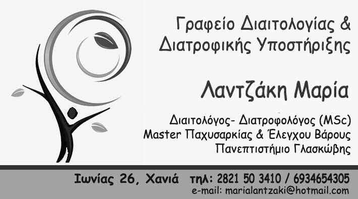 άλλοι Φορείς» είπε στα Χ.Ν. ο δήμαρχος Αποκορώνου κ. Γρηγόρης Μαρκάκης. Ερωτηθείς για την πρόταση του νέου δημάρχου Χ.
