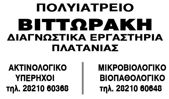 Αλλά αν δεν βρίσκεται ανάδοχος δεν ξέρω για ποιον λόγο θα πρέπει να απολογείται ο Δήμος.