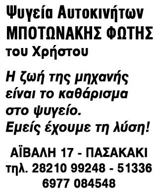 8 ΧΑΝΙΩΤΙΚΑ ΝΕΑ Παρασκευή 20 Ιουνίου 2014 ΕΙΔΗΣΕΙΣ ΣΤΗΝ ΚΡΗΤΗ ΚΑΙ ΣΕ ΟΛΗ ΤΗ ΧΩΡΑ Κοινοτικά κονδύλια για μικρομεσαίες επιχειρήσεις ΝΙΝΑ ΜΕΛΙΣΟΒΑ ΑΠΕ - ΜΠΕ Τη δυνατότητα να αξιοποιήσει η Ελλάδα