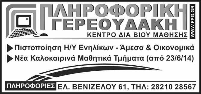 Χαν έκανε ιδιαίτερη αναφορά για την επεξεργασία τροφίμων λέγοντας ότι είναι πολύ δυνατός τομέας, που συγκεντρώνει 1.000 ερευνητές στην Κρήτη.