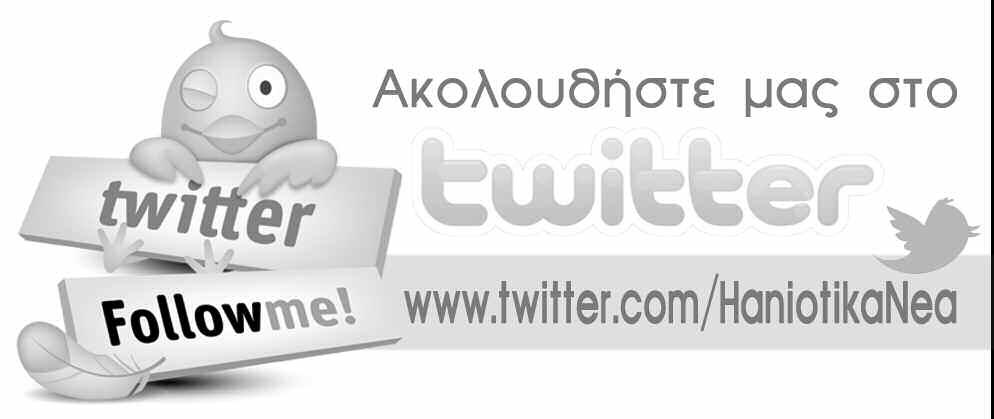 συγκεντρώνει 1.000 ερευνητές στην Κρήτη.